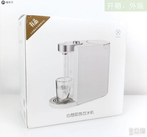心想 即热饮水机体验,3秒速热
